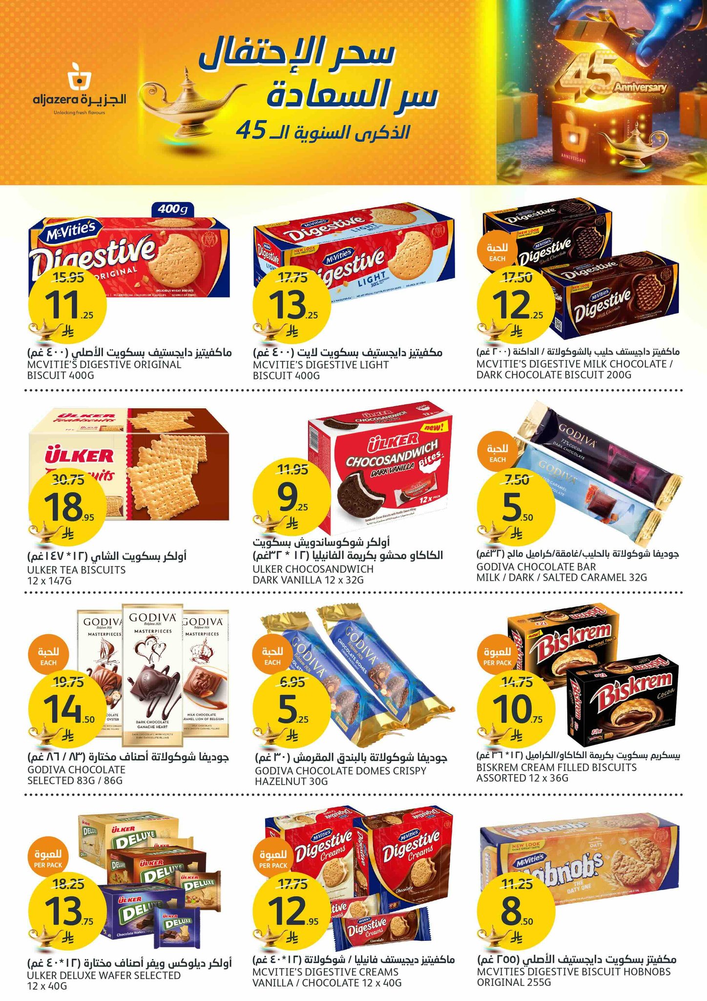 aljazera-markets offers from 14may to 20may 2025 عروض أسواق الجزيرة من 14 مايو حتى 20 مايو 2025 صفحة رقم 17